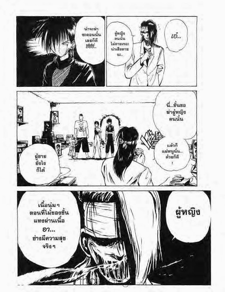 อ่าน Flame of Recca เปลวฟ้าผ่าปฐพี