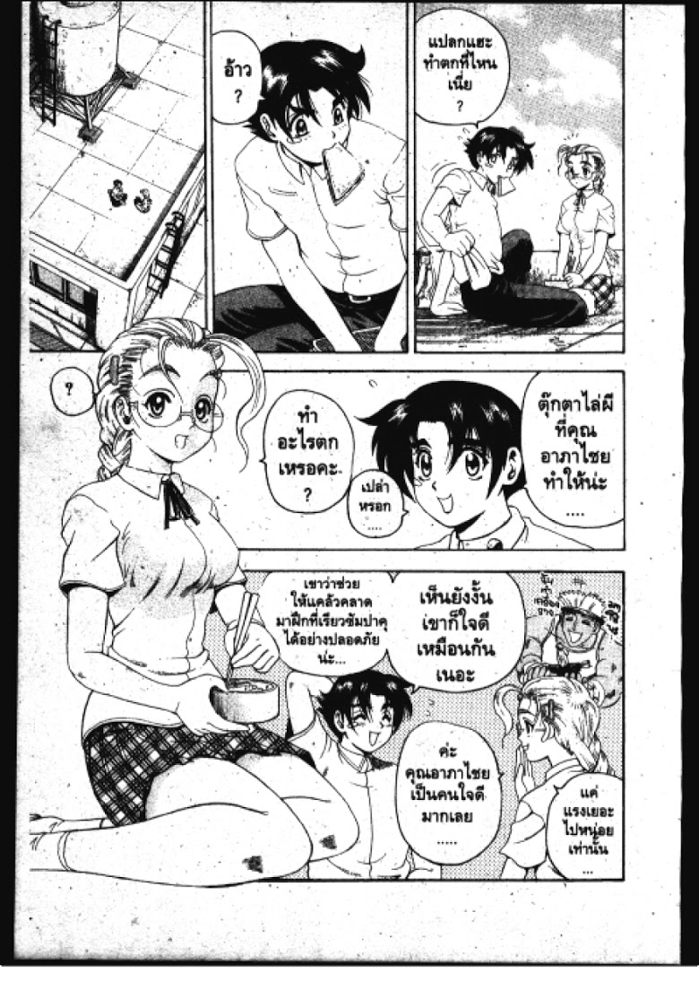 อ่าน Shijou Saikyou no Deshi Kenichi