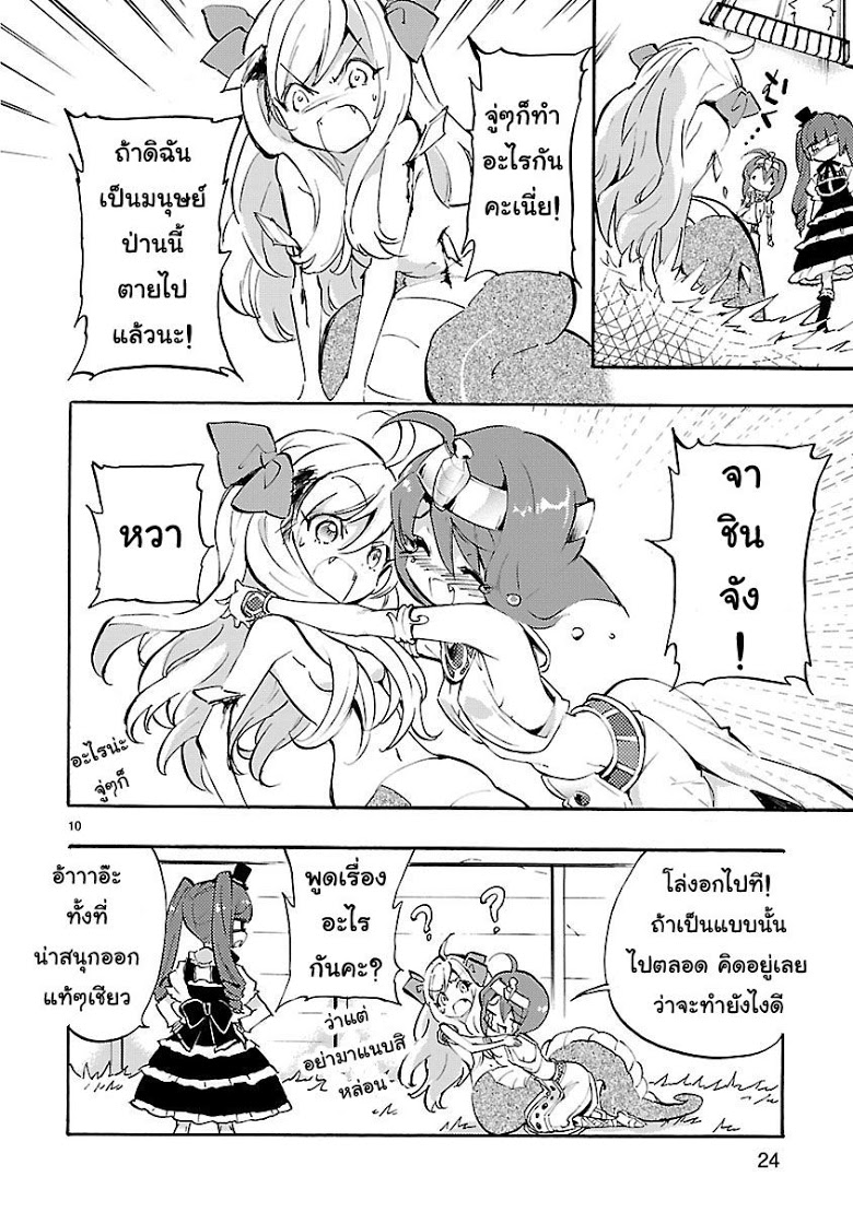 อ่าน Jashin-chan Dropkick