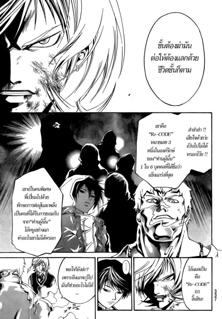 อ่าน Code Breaker