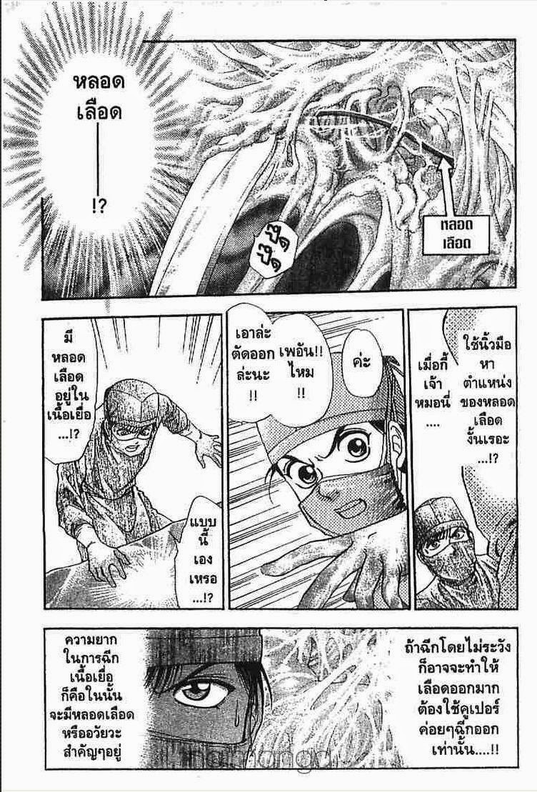 อ่าน Godhand Teru