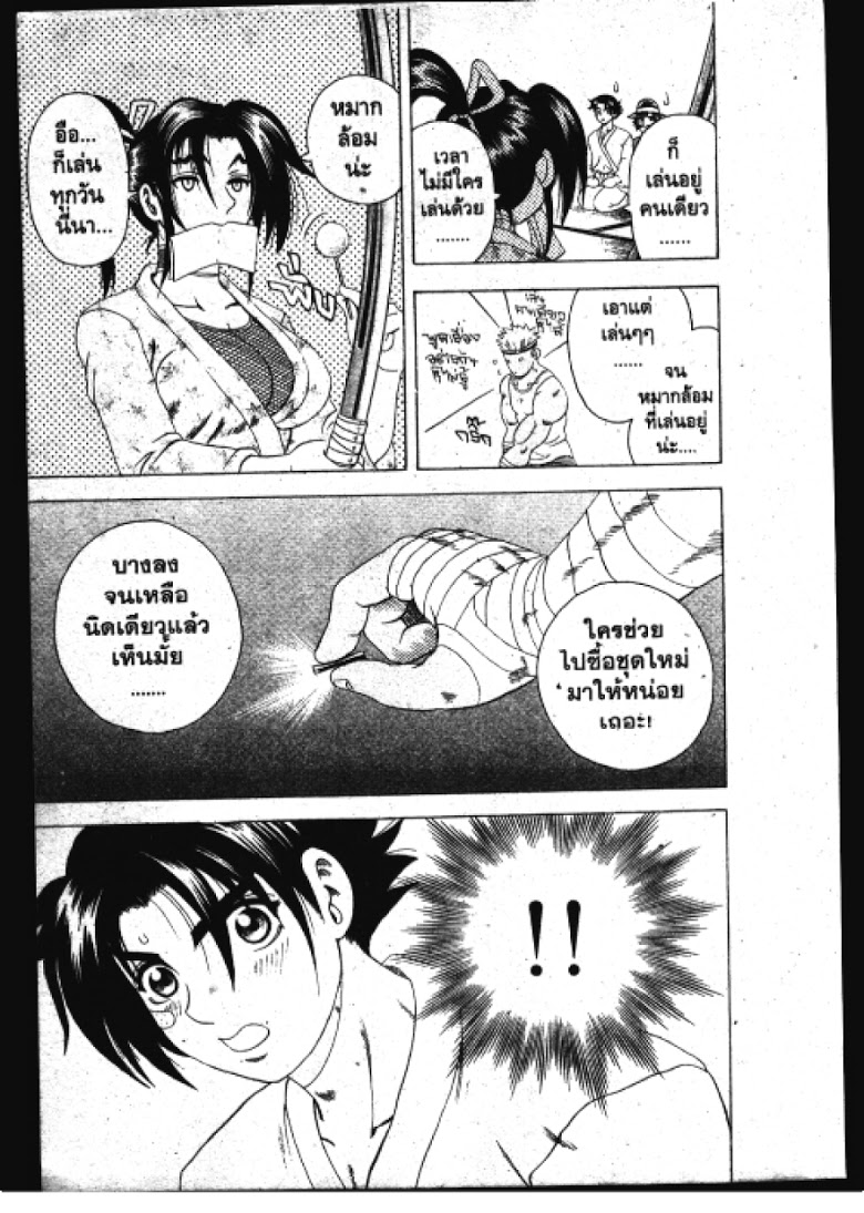 อ่าน Shijou Saikyou no Deshi Kenichi