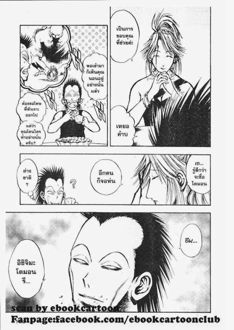 อ่าน Flame of Recca เปลวฟ้าผ่าปฐพี