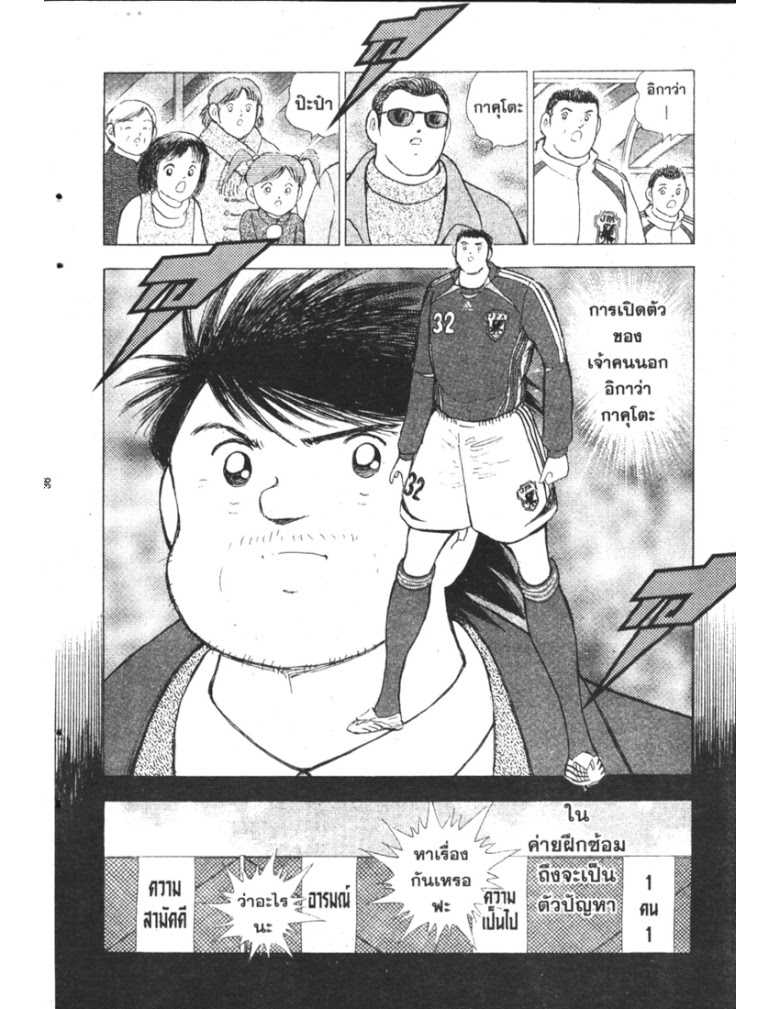 อ่าน Captain Tsubasa: Golden-23