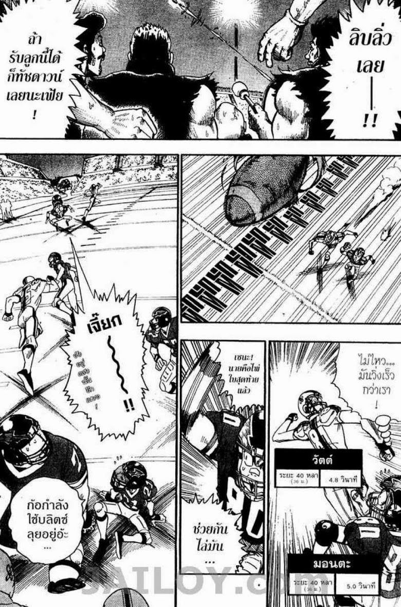 อ่าน eyeshield 21