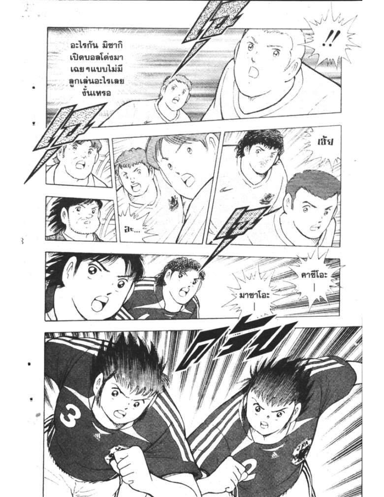 อ่าน Captain Tsubasa: Golden-23