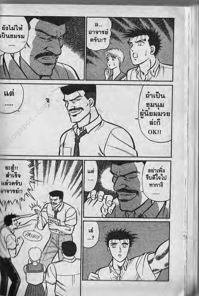 อ่าน Burning Blood