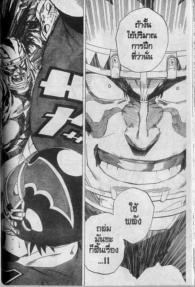 อ่าน eyeshield 21