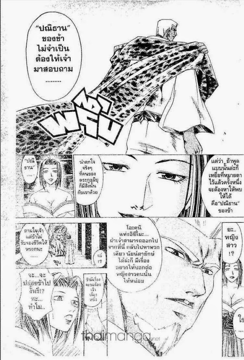 อ่าน Samurai Deeper Kyo