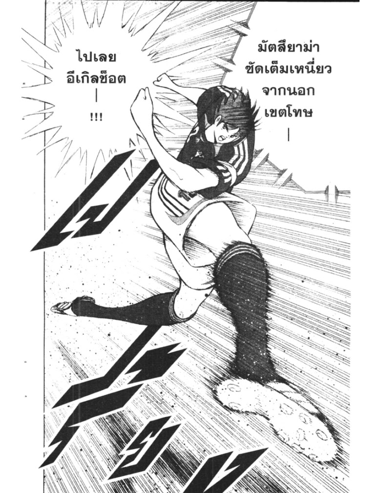 อ่าน Captain Tsubasa: Golden-23