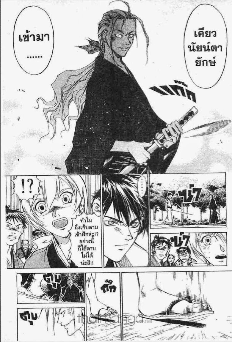 อ่าน Samurai Deeper Kyo