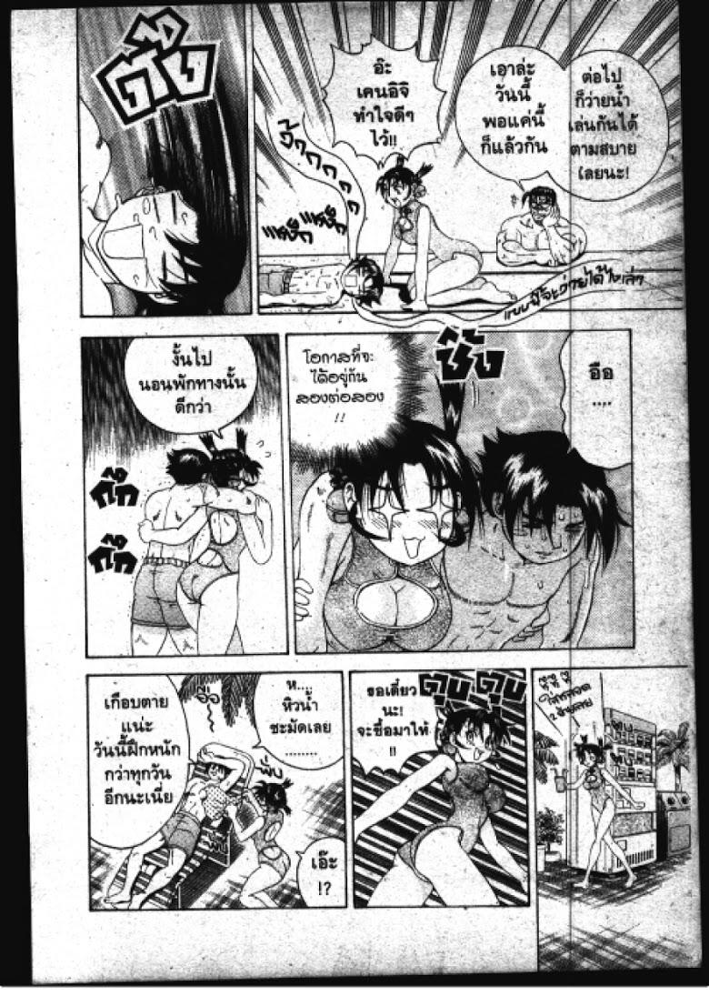 อ่าน Shijou Saikyou no Deshi Kenichi