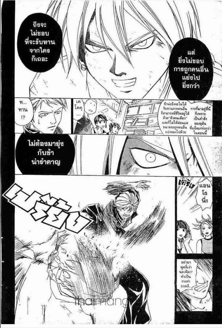 อ่าน Samurai Deeper Kyo