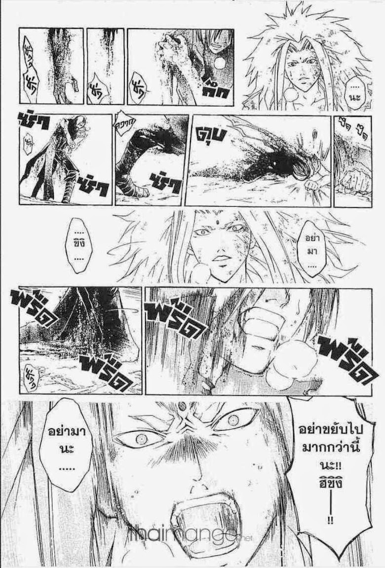 อ่าน Samurai Deeper Kyo