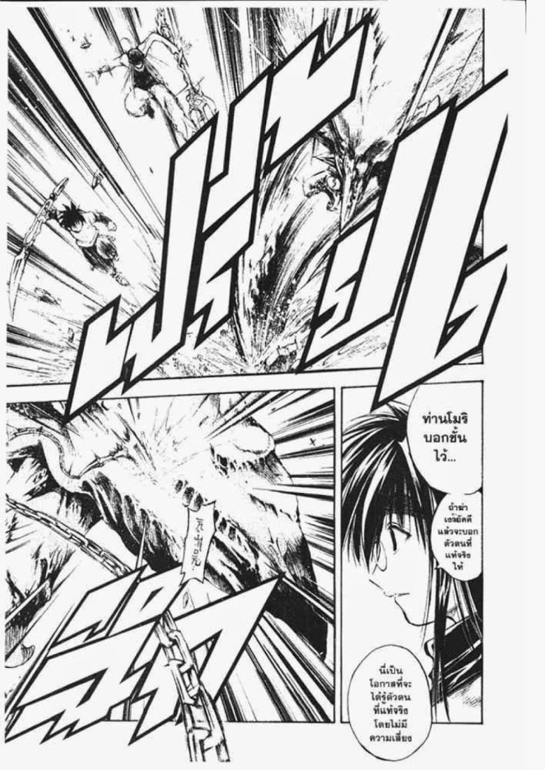 อ่าน Flame of Recca เปลวฟ้าผ่าปฐพี