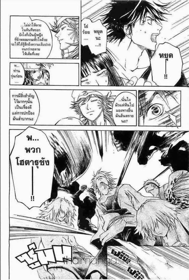 อ่าน Samurai Deeper Kyo