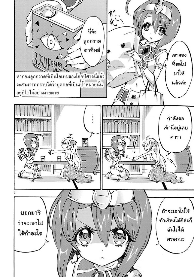 อ่าน Jashin-chan Dropkick