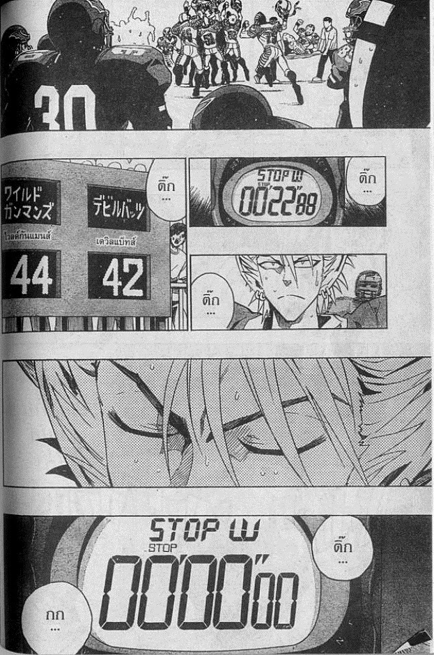 อ่าน eyeshield 21