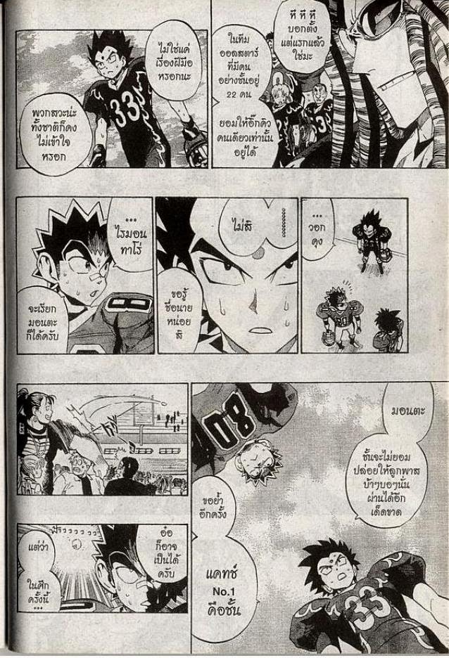 อ่าน eyeshield 21