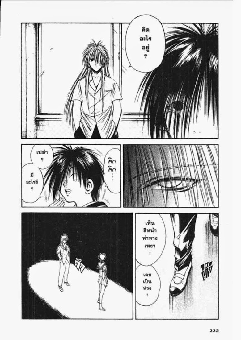 อ่าน Flame of Recca เปลวฟ้าผ่าปฐพี