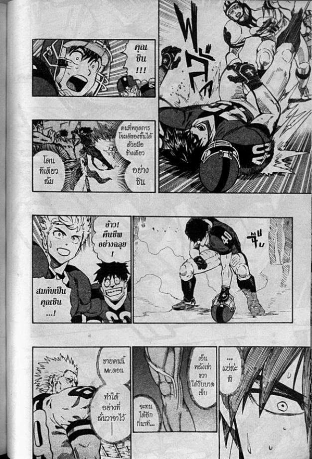 อ่าน eyeshield 21