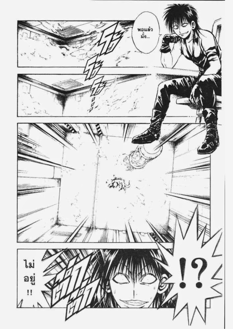 อ่าน Flame of Recca เปลวฟ้าผ่าปฐพี