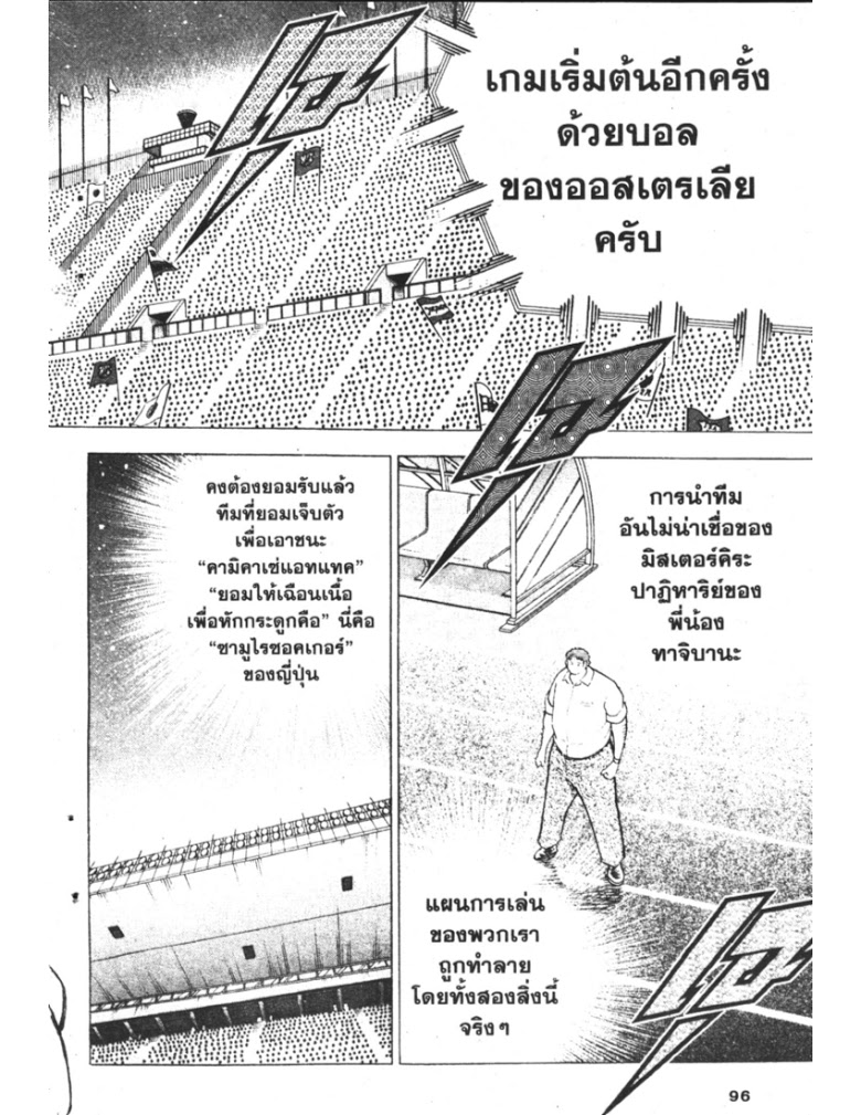 อ่าน Captain Tsubasa: Golden-23