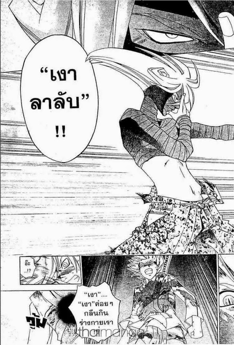 อ่าน Samurai Deeper Kyo