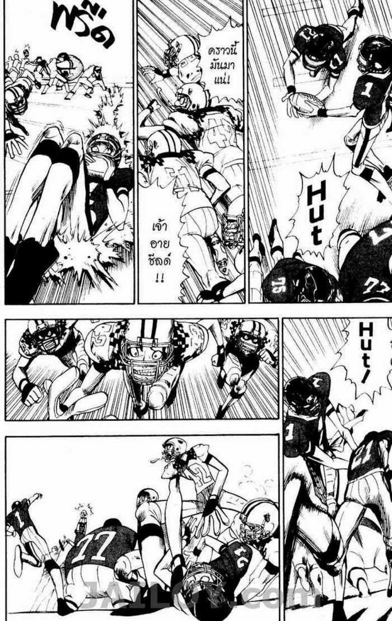 อ่าน eyeshield 21