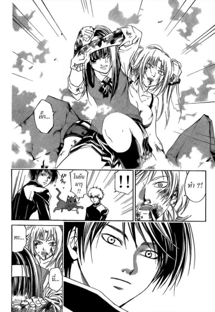 อ่าน Code Breaker