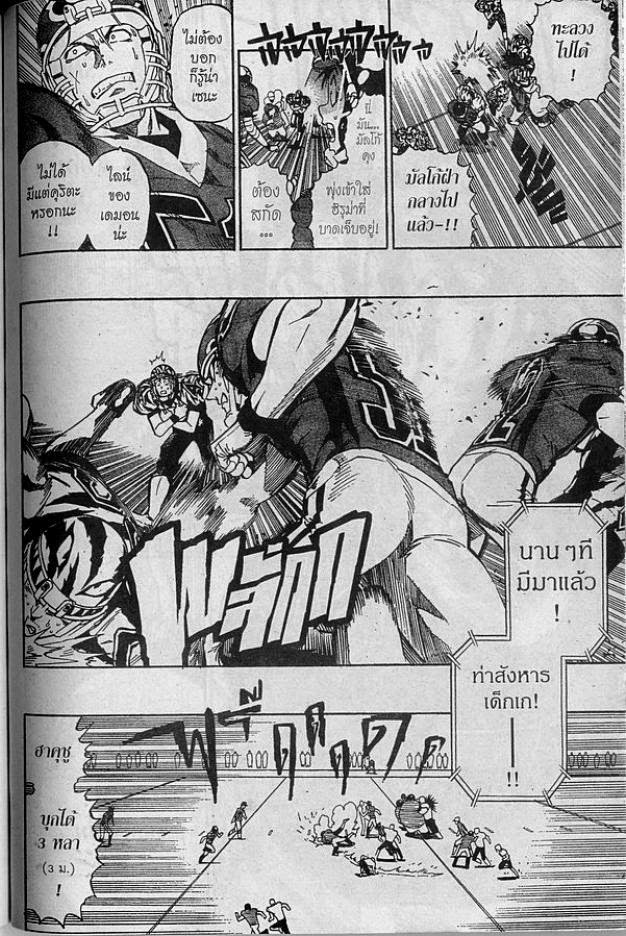 อ่าน eyeshield 21