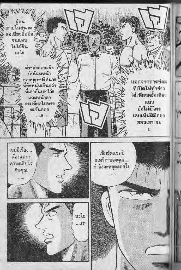 อ่าน Burning Blood