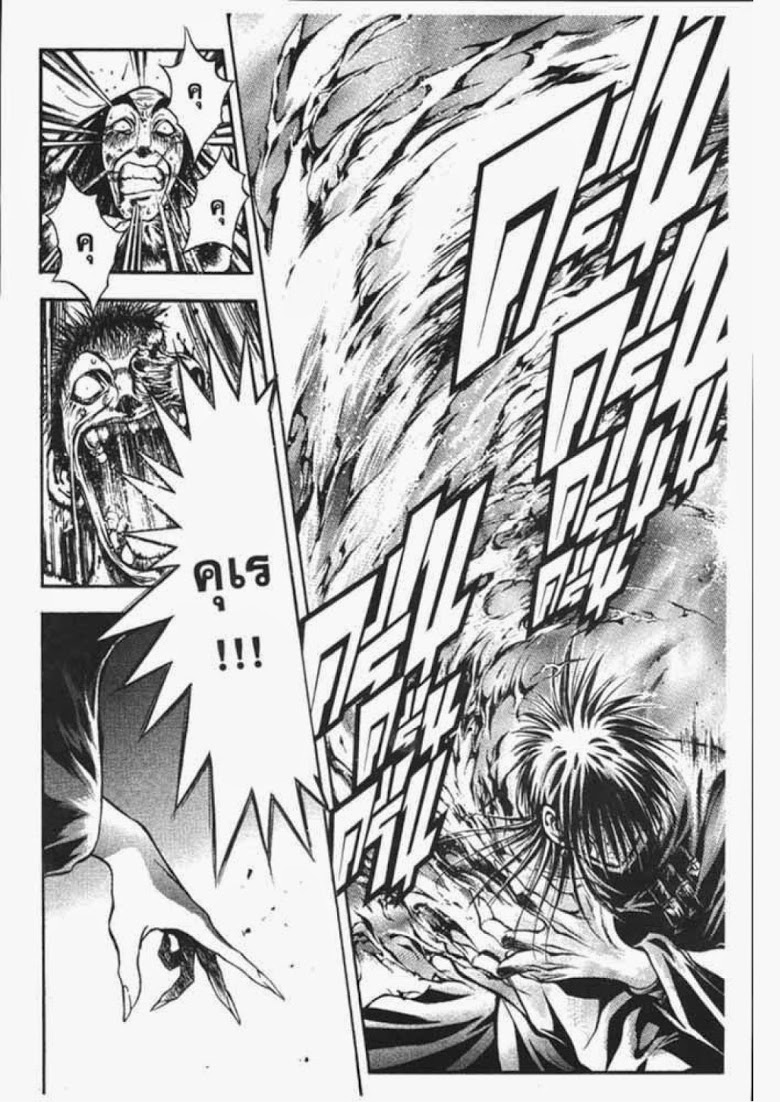 อ่าน Flame of Recca เปลวฟ้าผ่าปฐพี