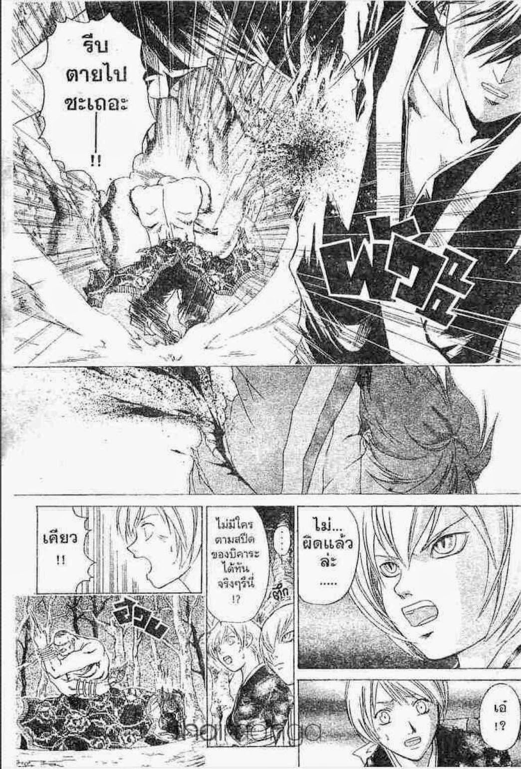 อ่าน Samurai Deeper Kyo