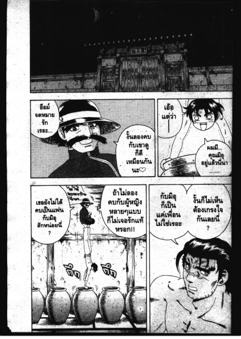 อ่าน Shijou Saikyou no Deshi Kenichi