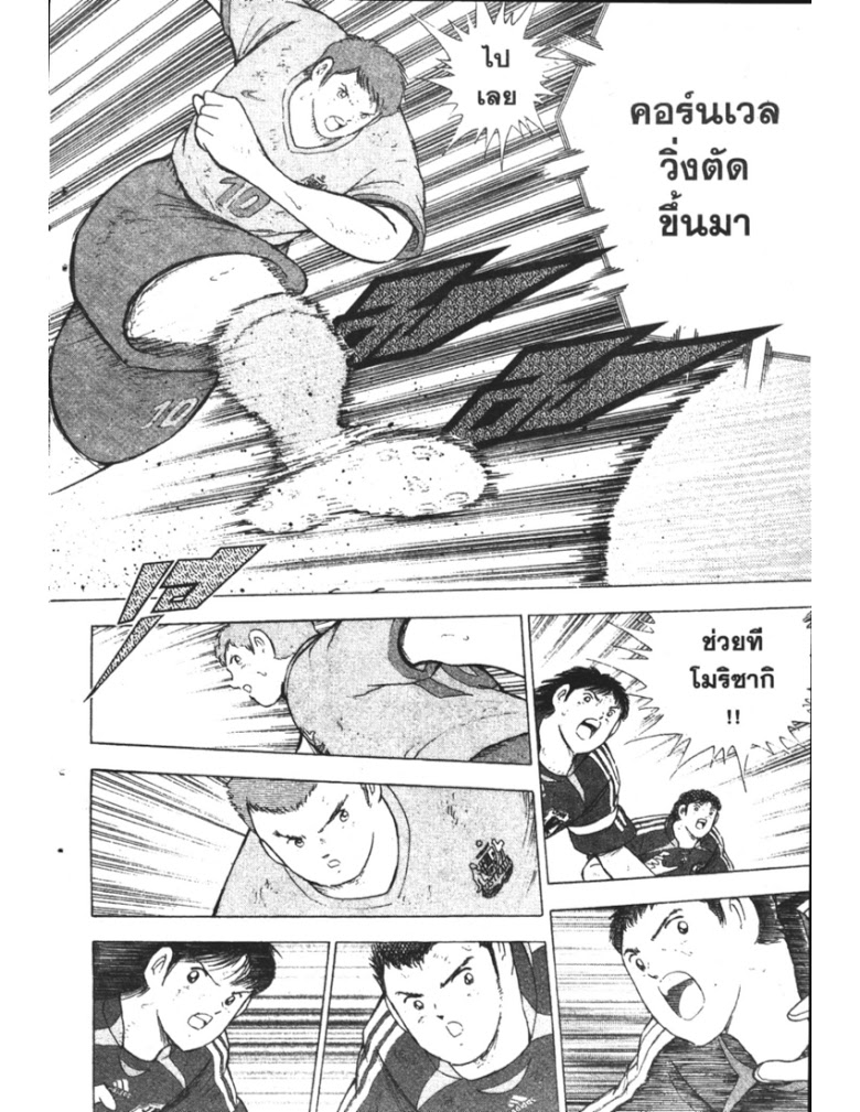 อ่าน Captain Tsubasa: Golden-23