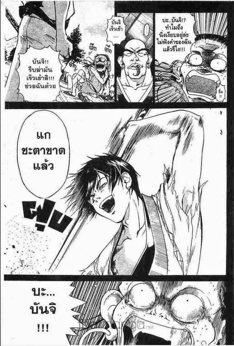 อ่าน Samurai Deeper Kyo