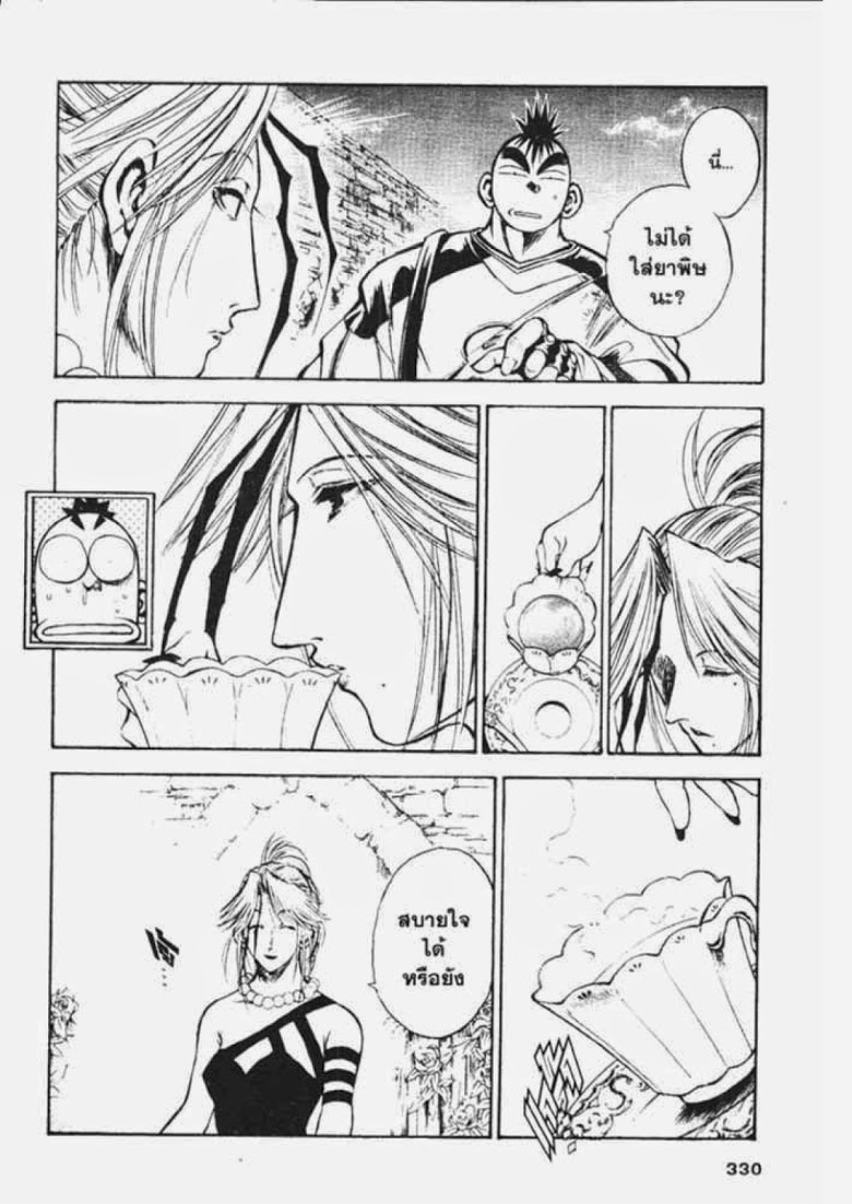 อ่าน Flame of Recca เปลวฟ้าผ่าปฐพี