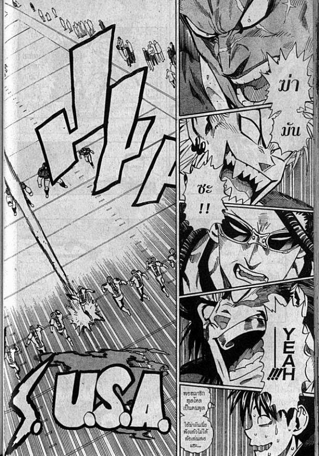 อ่าน eyeshield 21