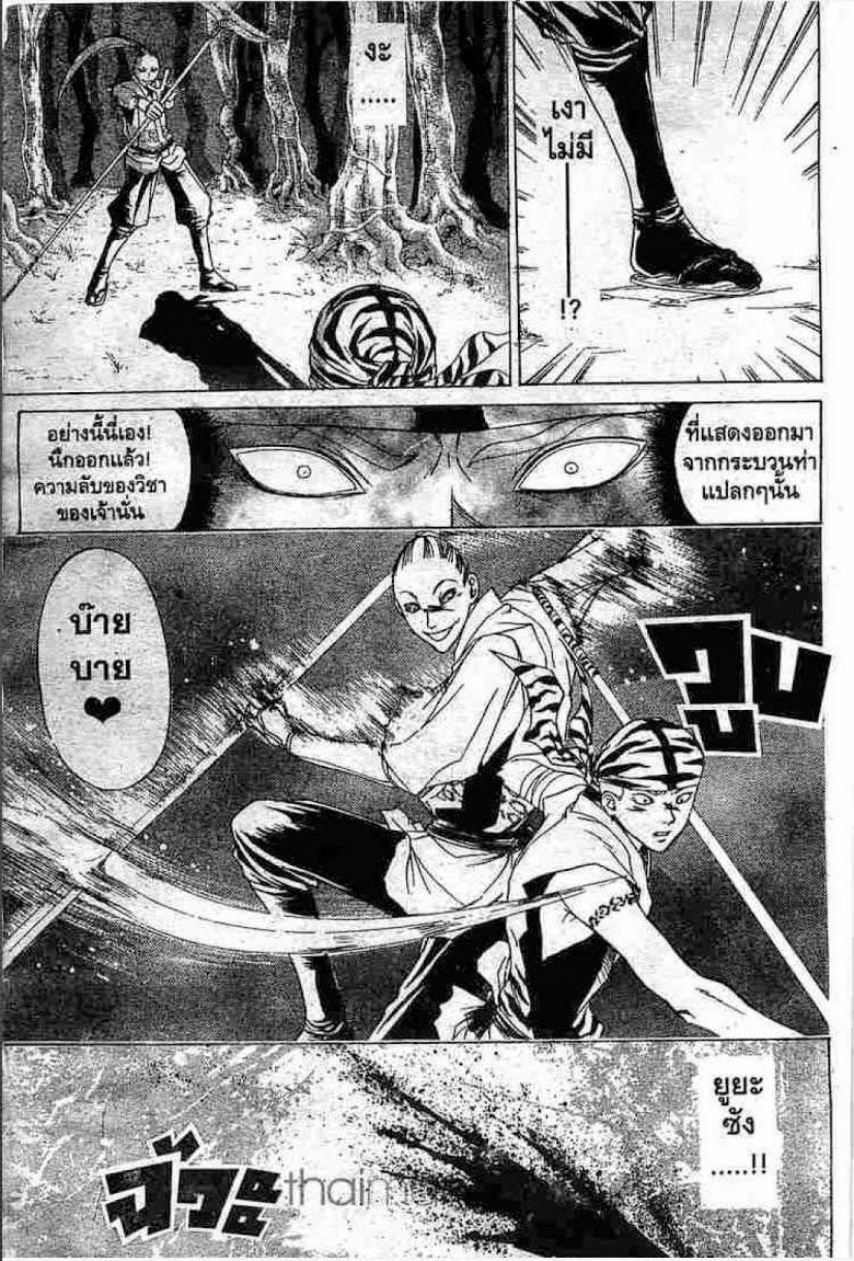 อ่าน Samurai Deeper Kyo