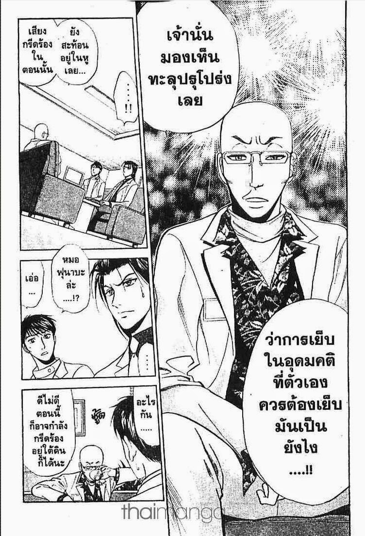 อ่าน Godhand Teru