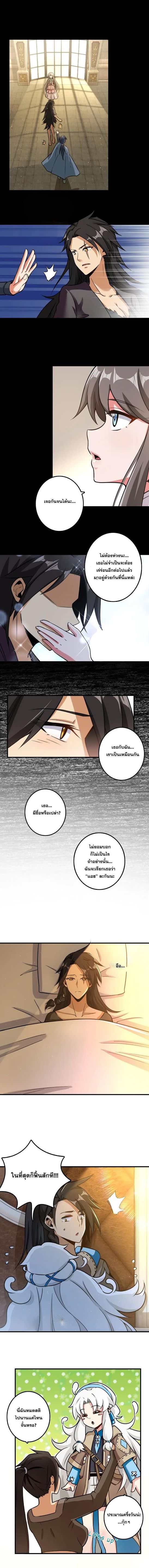 อ่าน Release That Witch