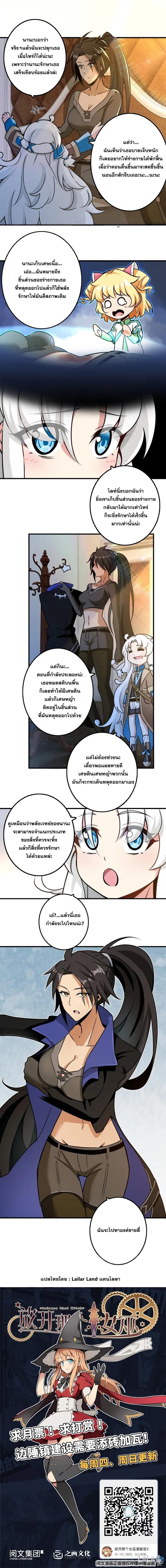 อ่าน Release That Witch