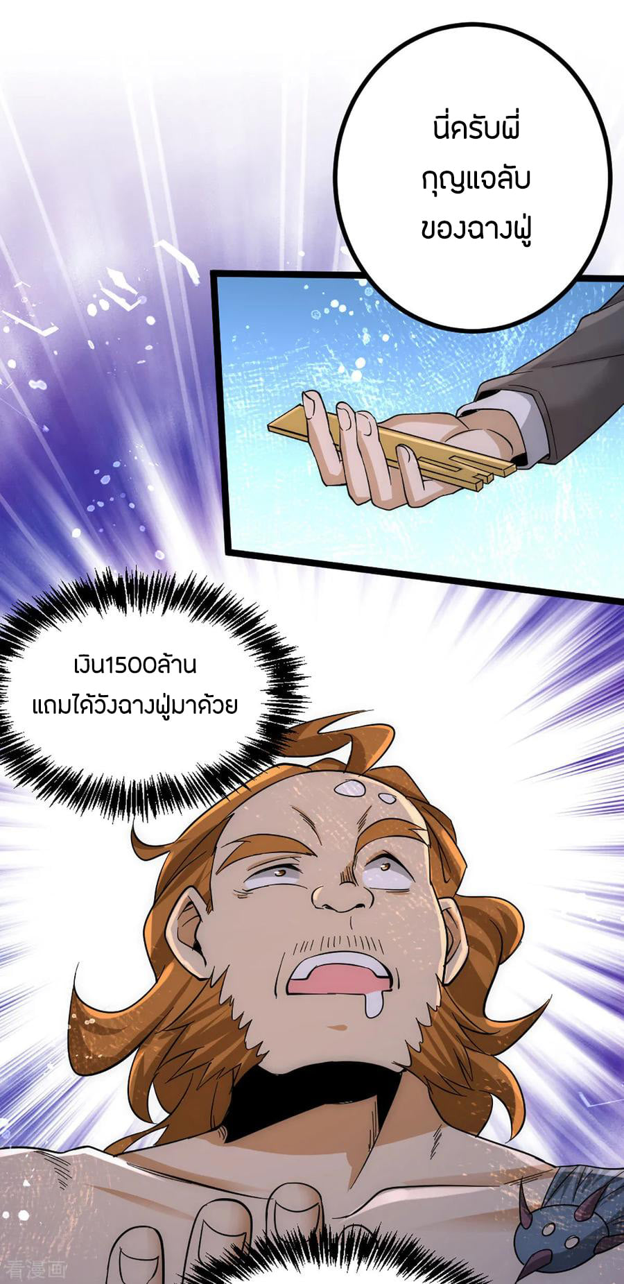 อ่าน God Emperor of The City