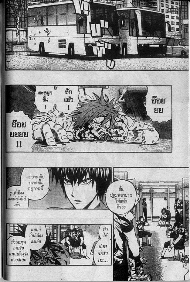 อ่าน eyeshield 21