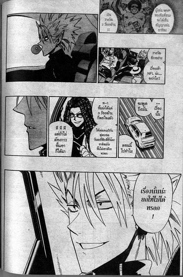 อ่าน eyeshield 21