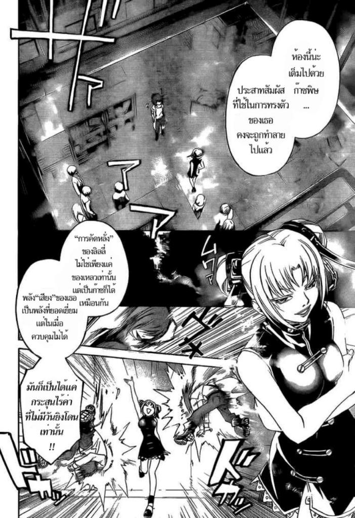 อ่าน Code Breaker