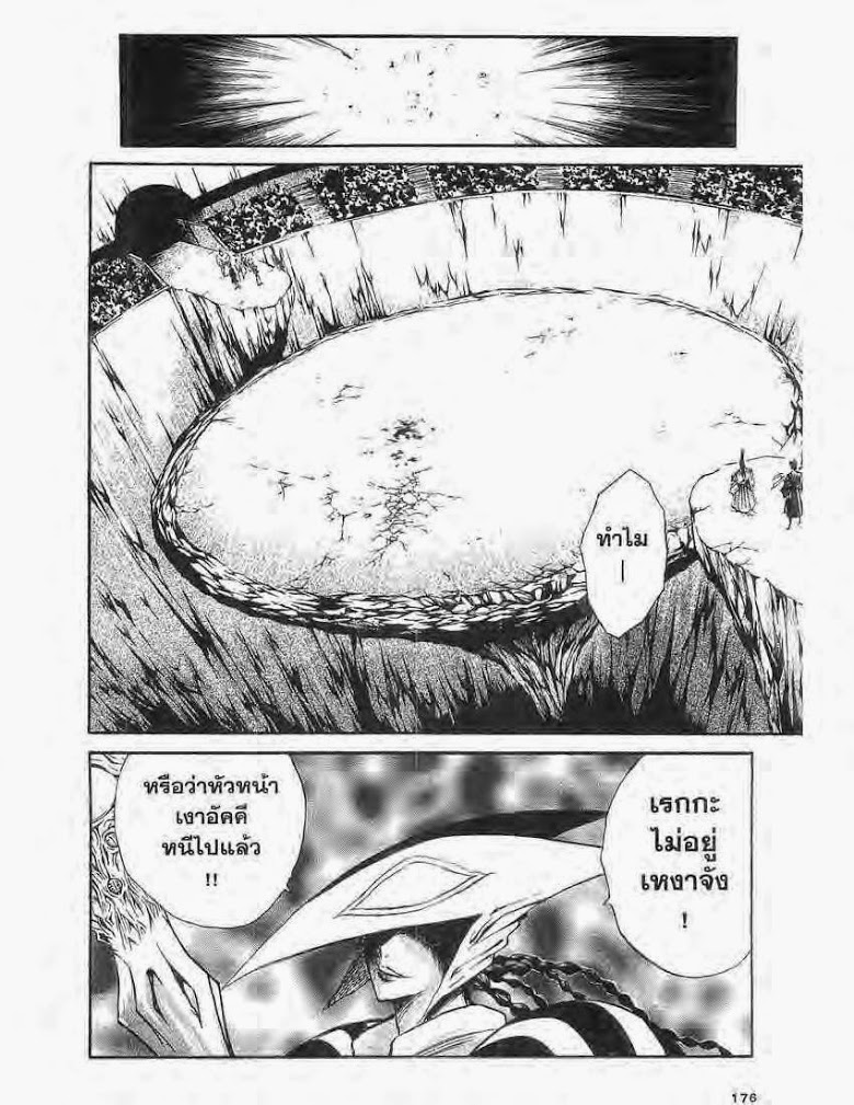 อ่าน Flame of Recca เปลวฟ้าผ่าปฐพี