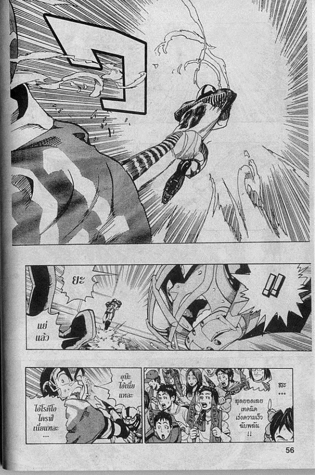 อ่าน eyeshield 21