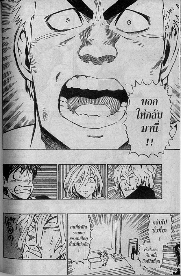 อ่าน eyeshield 21